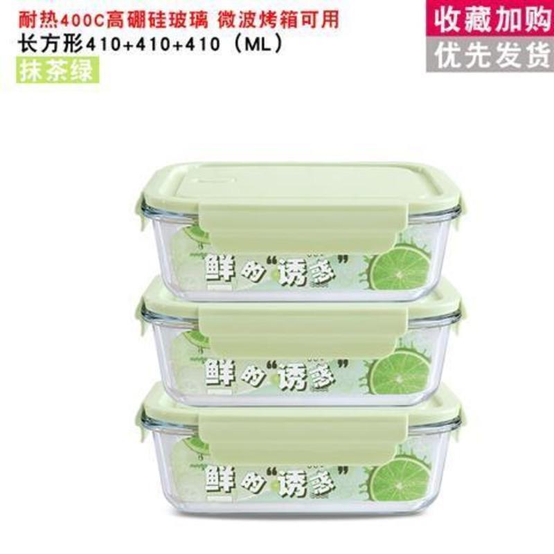 抹茶绿长410ml*3 乐扣大号高硼硅玻璃饭盒微波炉烤箱专用保鲜盒玻璃碗便当盒三只装