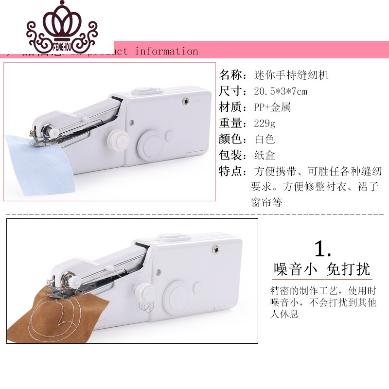 封后便携式手持电动缝纫机家用小型迷你手拿简易吃厚手持手动裁缝机
