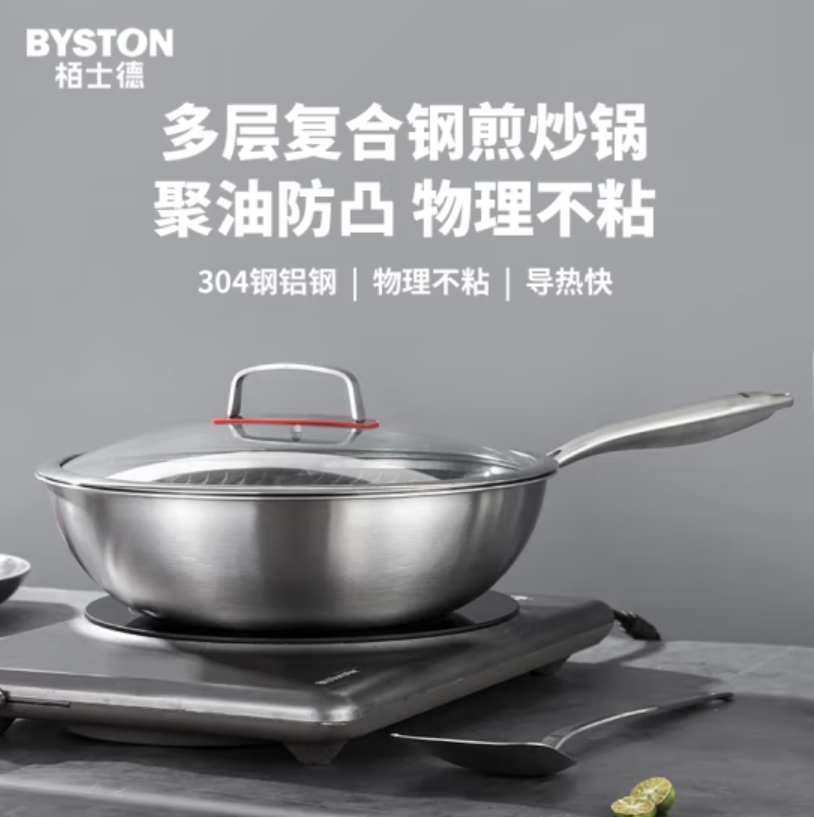 栢士德BYSTON奥德劳格蜂窝炒锅BST-117