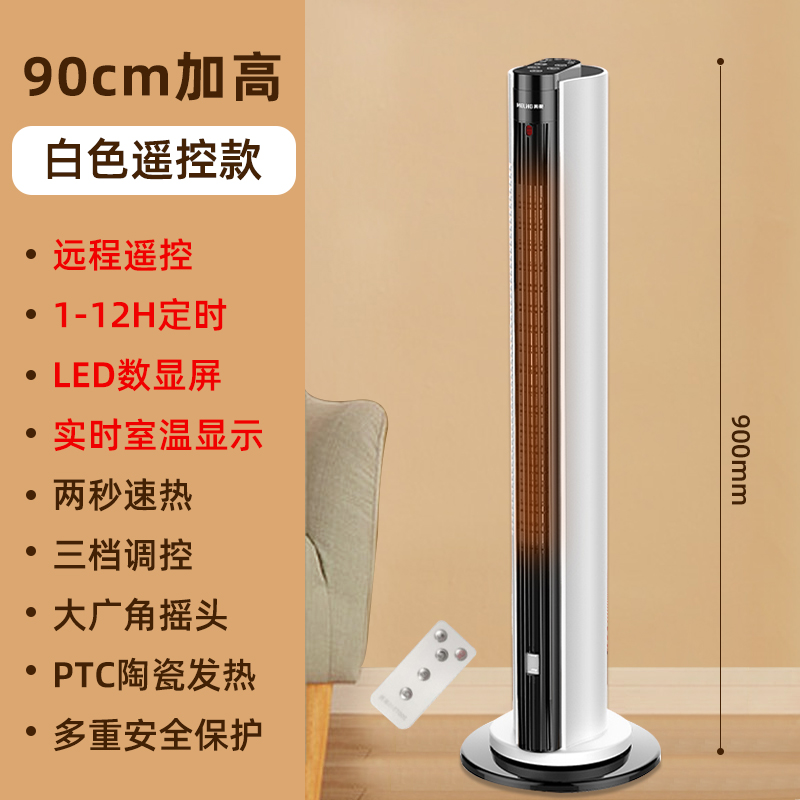 美菱取暖器电暖风机家用节能速热省电小型烤火电暖器取暖炉电暖气MDN-FH15RC(白色遥控款)