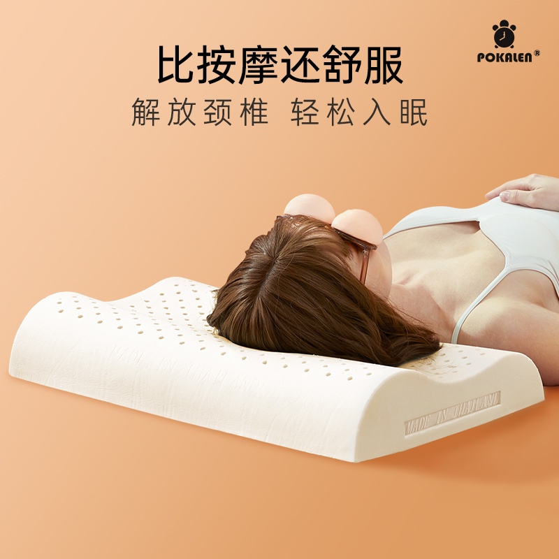 POKALEN乳胶枕头天然乳胶正品泰国乳胶枕护颈椎睡眠橡胶硅胶枕芯高清大图