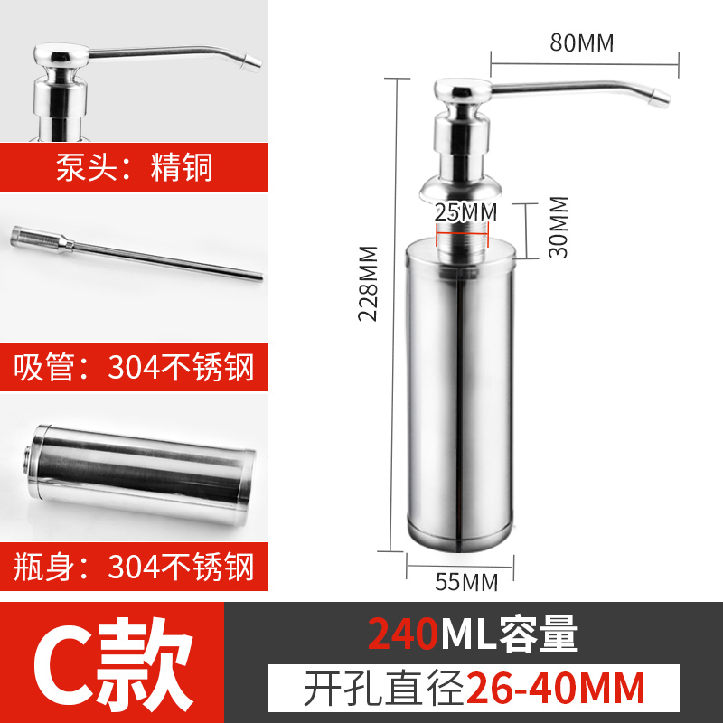 皂液器厨房水槽用洗菜盆洗涤剂304不锈钢水槽皂液器洗洁精按压瓶古达水槽皂液器