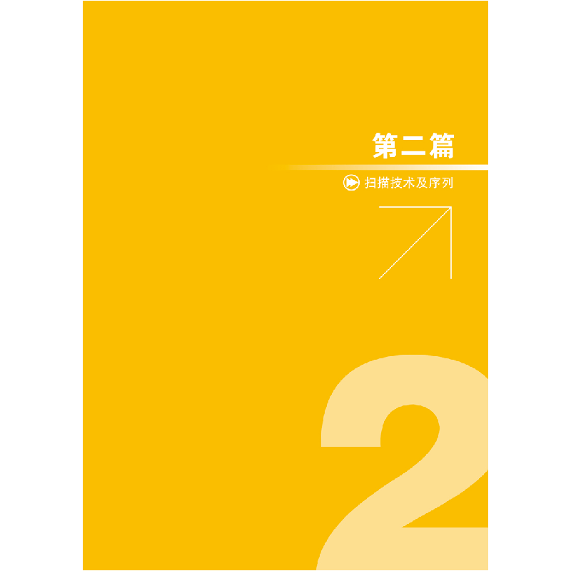正版新书]碘美普尔400全身应用病例荟萃不详9787518974917高清大图