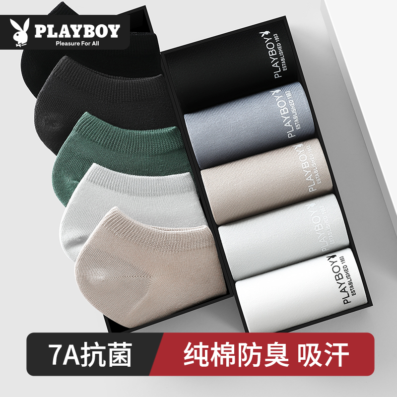 花花公子袜子男款纯棉防臭吸汗春夏季短袜男款全棉低帮男士船花春高清大图