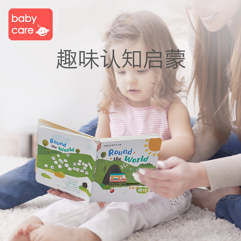 babycare宝宝洞洞书婴儿机关书0-3岁撕不烂 儿童早教认字识字卡片