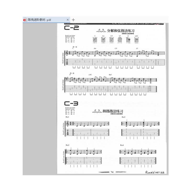 [正版]陈亮指弹吉他进阶课程 全高清视频教学演讲高清视频和曲谱册配套同时使用曲目段落详细讲解分段落学习图片
