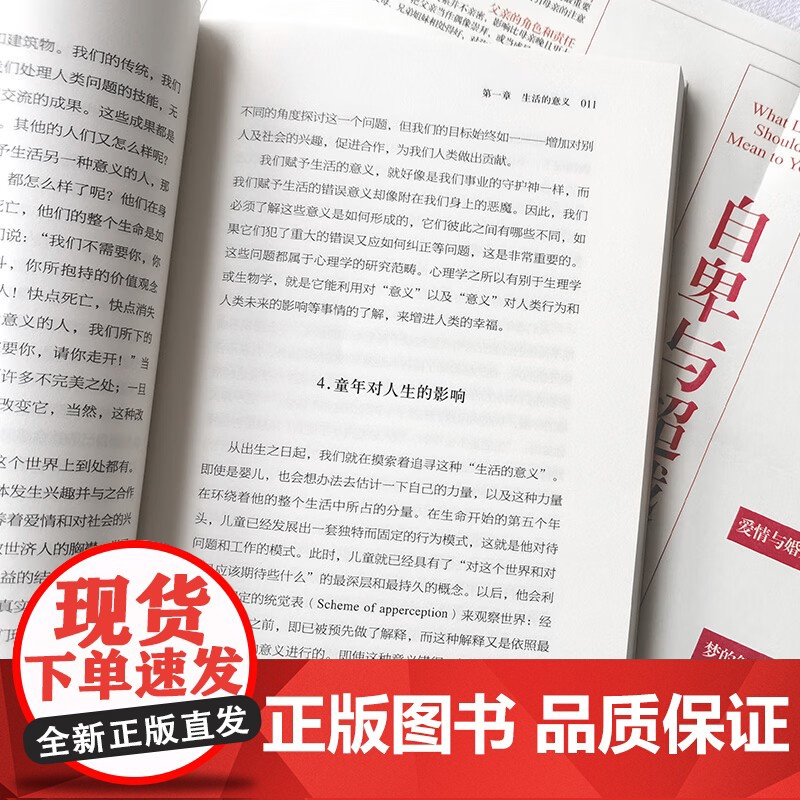 自卑与超越+乌合之众套装共2册 阿尔弗雷德阿德勒著 未删节完整全译本 原版直译 随书赠思维导图 荣格心理学高清大图