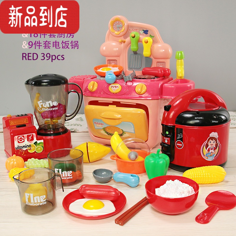 真智力儿童榨汁机打炸果汁机玩具豆浆水果女孩女童过家家电仿真搅拌破壁 红色+仿真厨房+电饭锅仿真食物