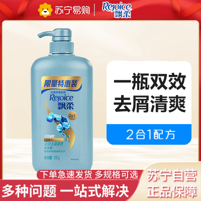 飘柔日常护理双效去屑&清爽型洗发露930g