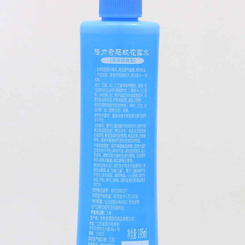 隆力奇经典蛇胆驱蚊喷雾花露水 驱蚊蚊不叮防蚊清凉舒爽高清大图