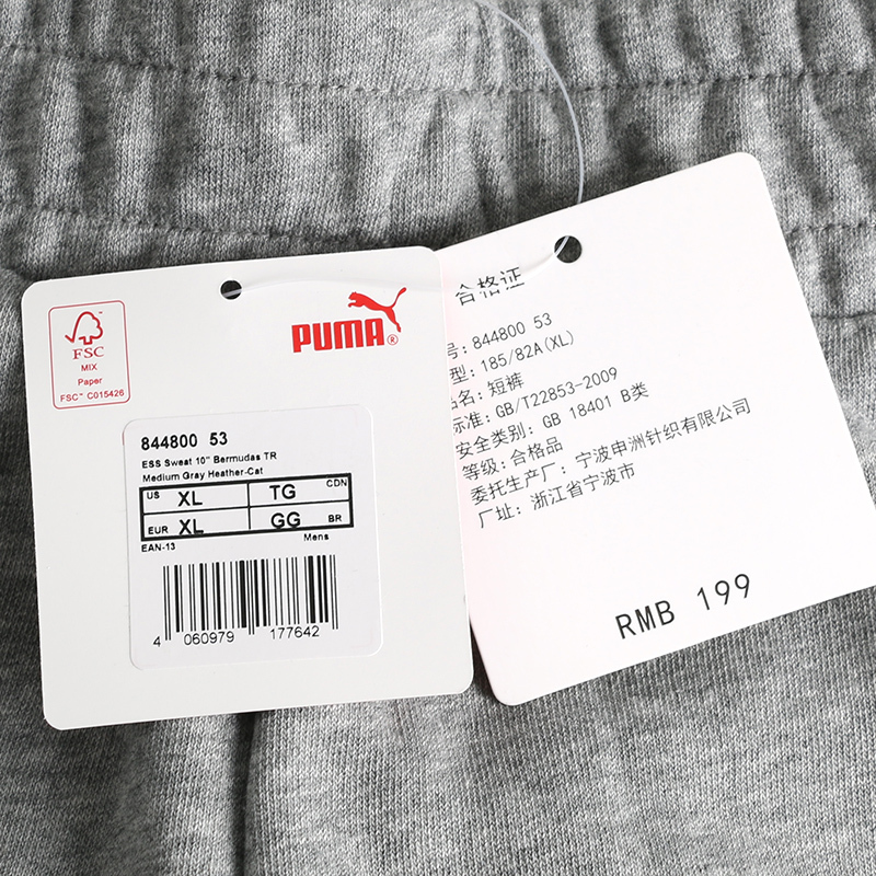 Puma/彪马 男士运动裤 舒适透气运动休闲裤短裤系带五分裤844800-51-53