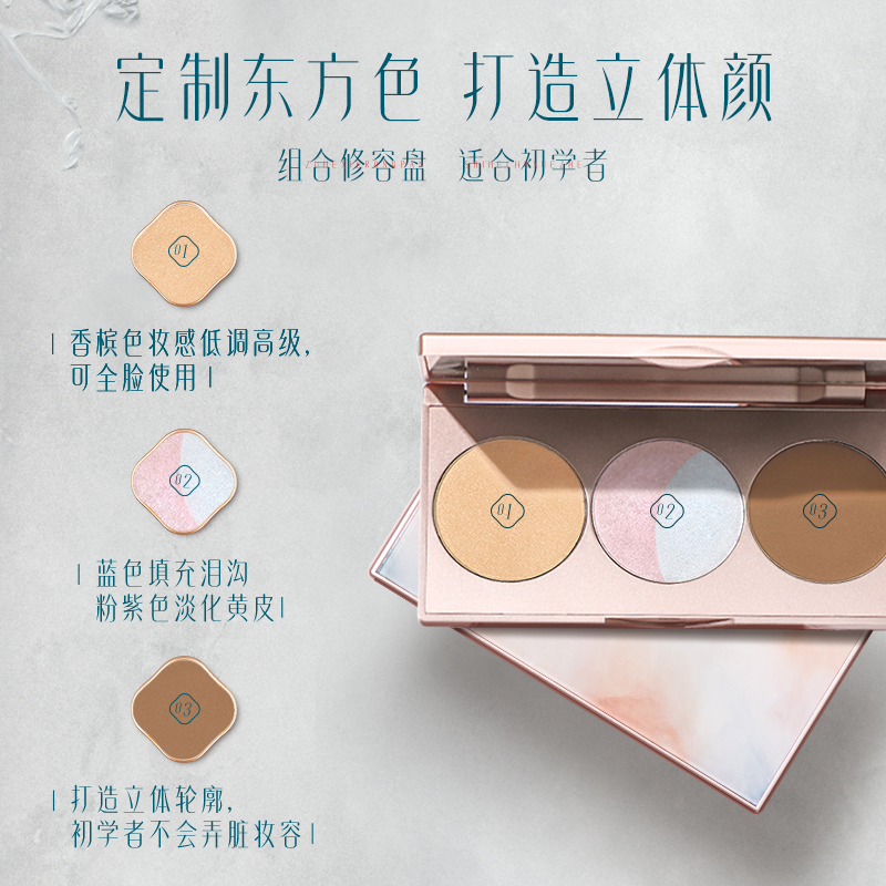 花西子 01醉飞虹 洛花弄影修容盘2.0 2.6g*3高清大图
