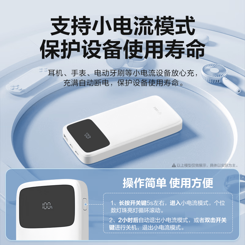 公牛 充电宝10000毫安大容量移动电源适用华为22.5W超级快充苹果手机快充可上飞机高铁 GNV-PSA20EB高清大图