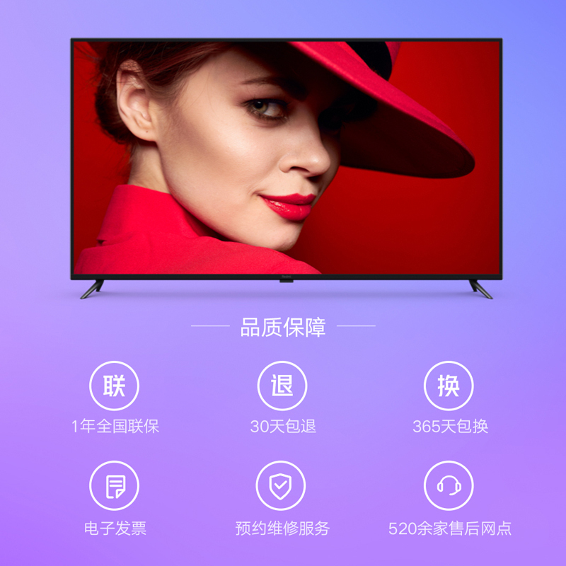 小米Redmi红米电视 70英寸R70A 4K超高清HDR 人工智能语音
