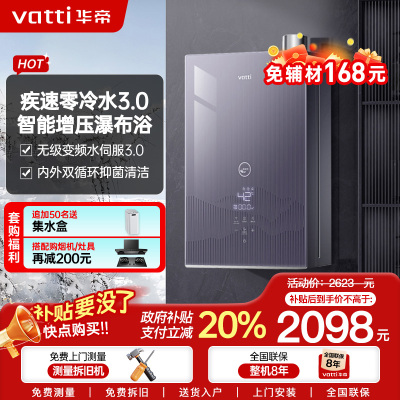 华帝热水器JSLQ27-i12253S-16