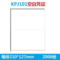 永友A4激光金额空白凭证打印纸 K030501 通用软件空白打印纸210*254mm 2000份/箱