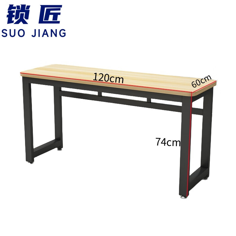 锁匠简约时尚桌高清大图