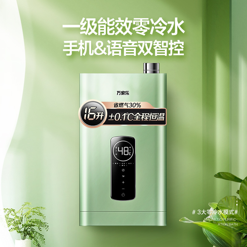 万家乐集成灶蒸箱款18m³吸力侧吸抽油烟机燃气灶电蒸箱16升一级能效零冷水JJZT-LJ3H75B+16TLU3天然气