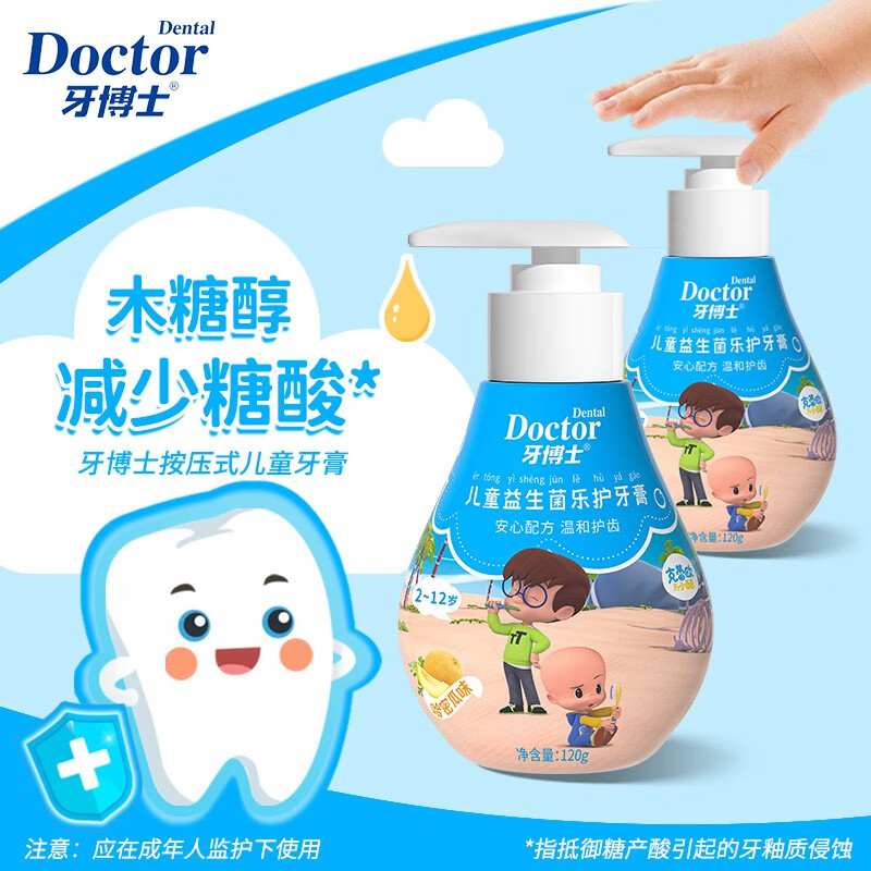 牙博士克蕾欧泵式牙膏 防蛀固齿(哈密瓜味)+儿童乐护牙刷