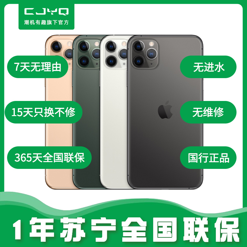 送原装耳机[99新]Apple iPhone 11 Pro Max银白色256GB 二手苹果 双卡 国行正品 二手手机