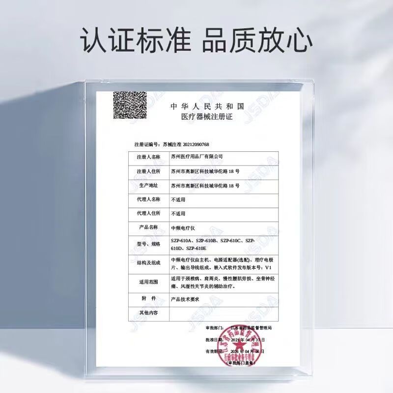鱼跃(yuwell)*便携电疗仪医用家用理疗按摩仪器腰椎肩周辅助治疗中频治疗仪SZP-610B