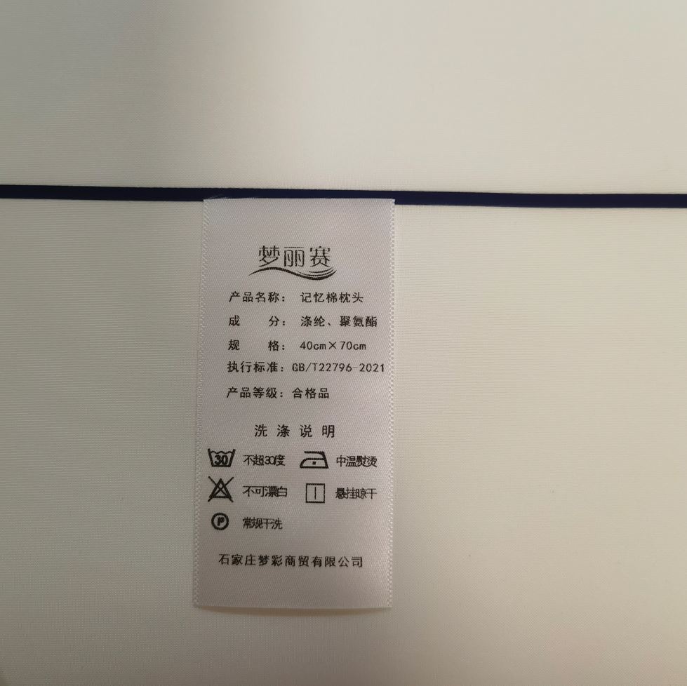 梦丽赛 记忆棉枕头 40cmx70cm(个)高清大图