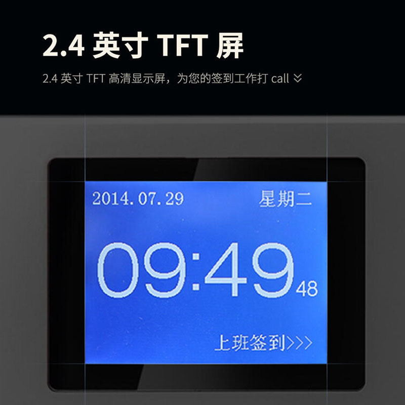 得力(deli)3960Z 指纹考勤机/打卡机 黑色
