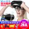 非遥控板[普通护眼影视版] 玩游戏机VR眼镜虚拟现实3d手机4d全景box智能双手柄我的世界4k