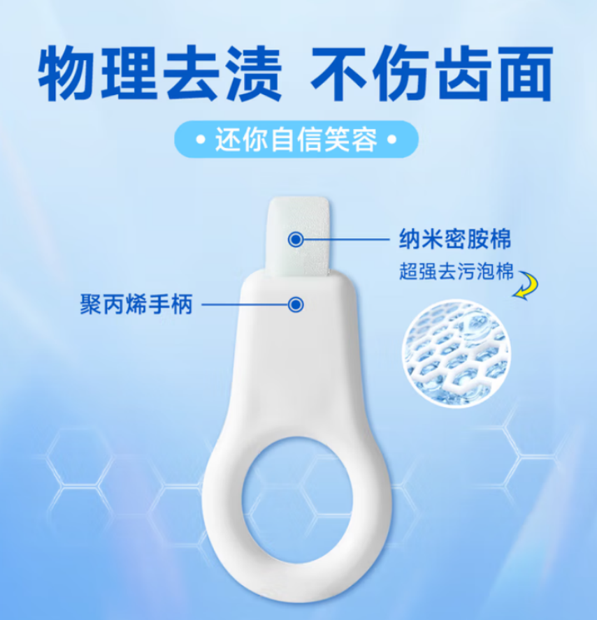 海氏海诺 洁牙擦 3支装(ZC) 180支高清大图