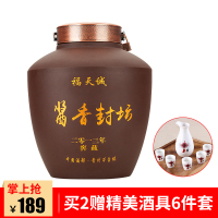 福天诚 茅台镇2013年封坛老酒2500ml酱香型白酒纯粮食原浆老酒紫砂坛装酒