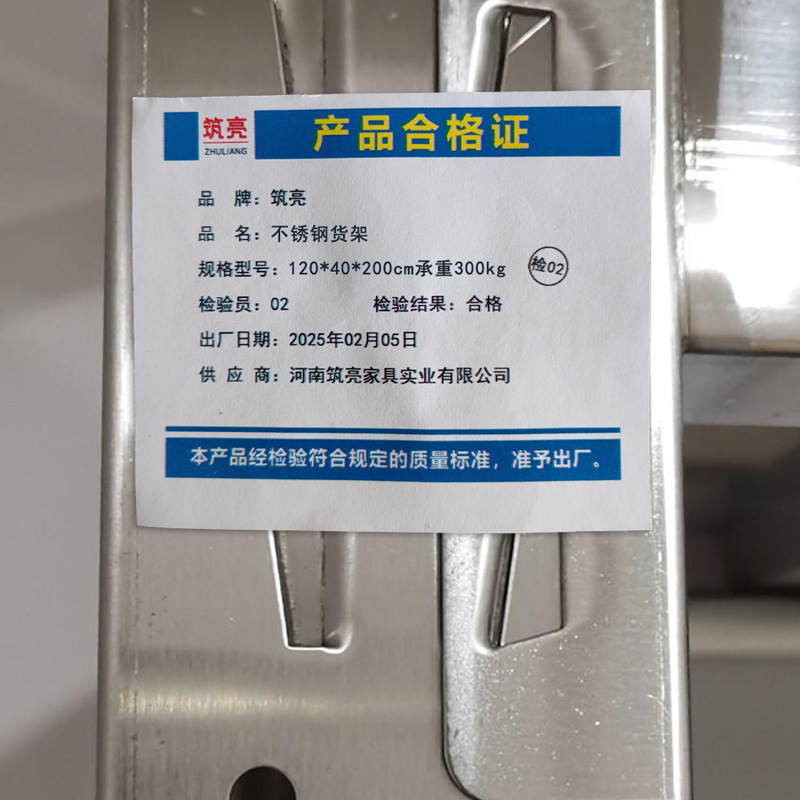 筑亮 不锈钢货架 120*40*200cm承重300kg 组高清大图