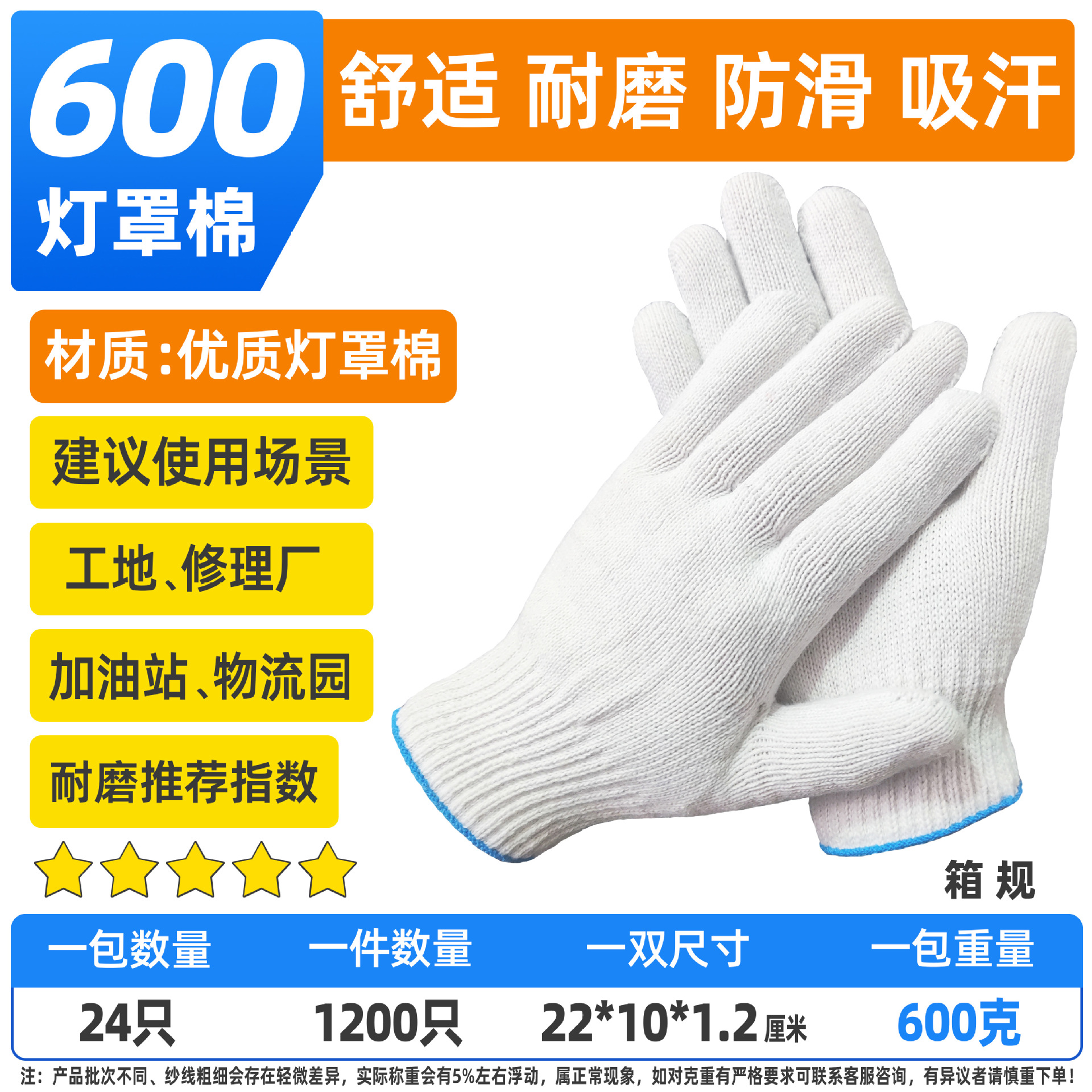 儵忽 600白棉线劳保手套 均码 12付/包 1包