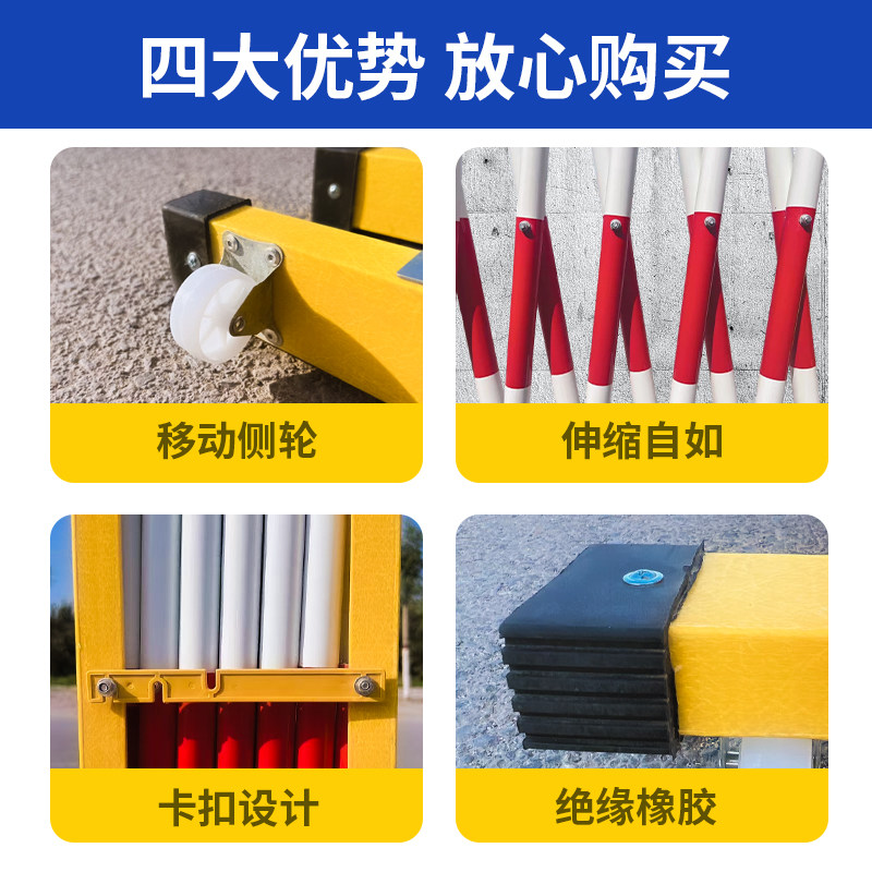 琰玥 玻璃钢绝缘伸缩管式围栏 红白1.2米高2.0米长 可移动折叠隔离栏 5件价格高清大图