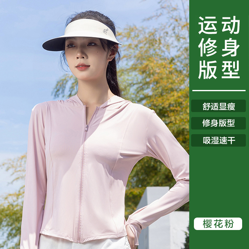 【Bonnie&Toni】修身运动防晒衣 XL(130-145斤) 樱花粉