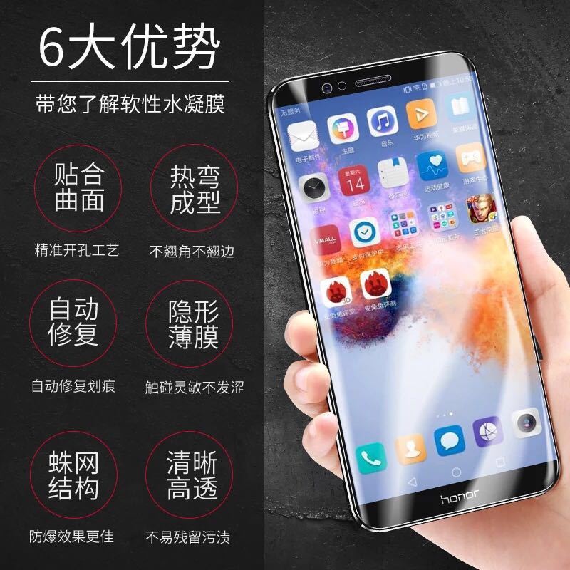 荣耀magic2钢化膜华为magic2水凝膜无白边全屏覆盖的全包防摔