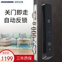 皇家金盾（HOJOJODO）T1智能指纹锁 智能锁家用 防盗门智能安防门锁电子密码锁 星空黑