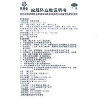 唐氏芙蓉(FURON) 芙蓉堂蛇胆陈皮散0.3克*10支 口服理气化痰祛风和胃咳嗽呕逆痰浊阻肺中成药【散剂】【感冒咳嗽】