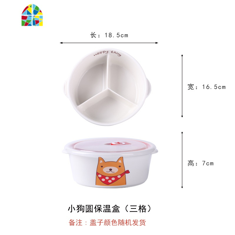 微波炉加热饭盒分格带盖子上班族学生陶瓷便当盒便携保鲜碗可带汤 FENGHOU 小狗圆形三格饭盒
