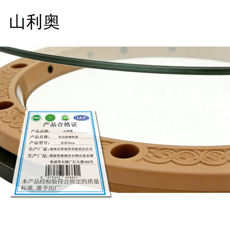 山利奥 电动玻璃转盘 直径70cm 个高清大图