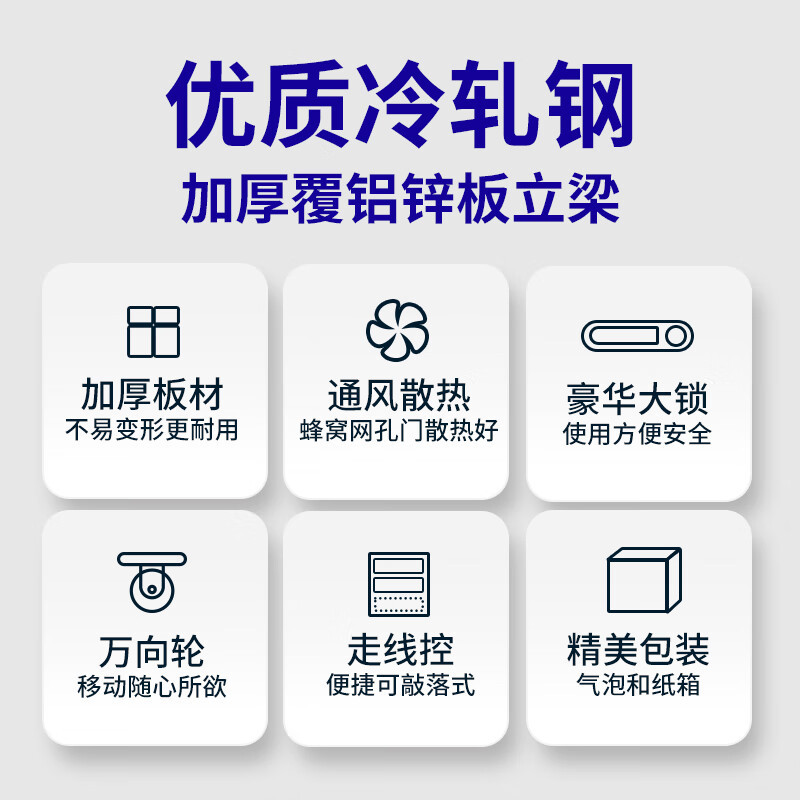 萤石海康机柜中高档网络机柜服务器机柜监控交换机柜 0.8米高800cm深600cm宽