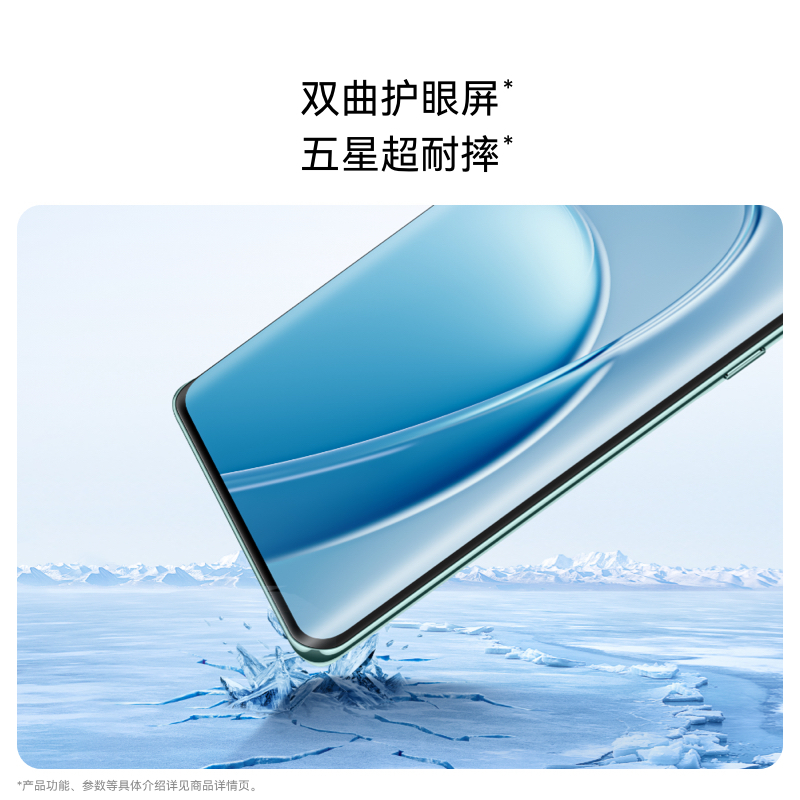 华为/HUAWEI 畅享 70X 256GB 曜金黑 华为巨鲸长续航 双曲护眼屏 五星超耐摔 鸿蒙曲面屏手机 老人机学生机
