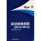 正版新书]田径竞赛规则(2014-2015)刘良刚9787500946632