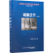 醉染图书调解法学(第3版)9787561585368
