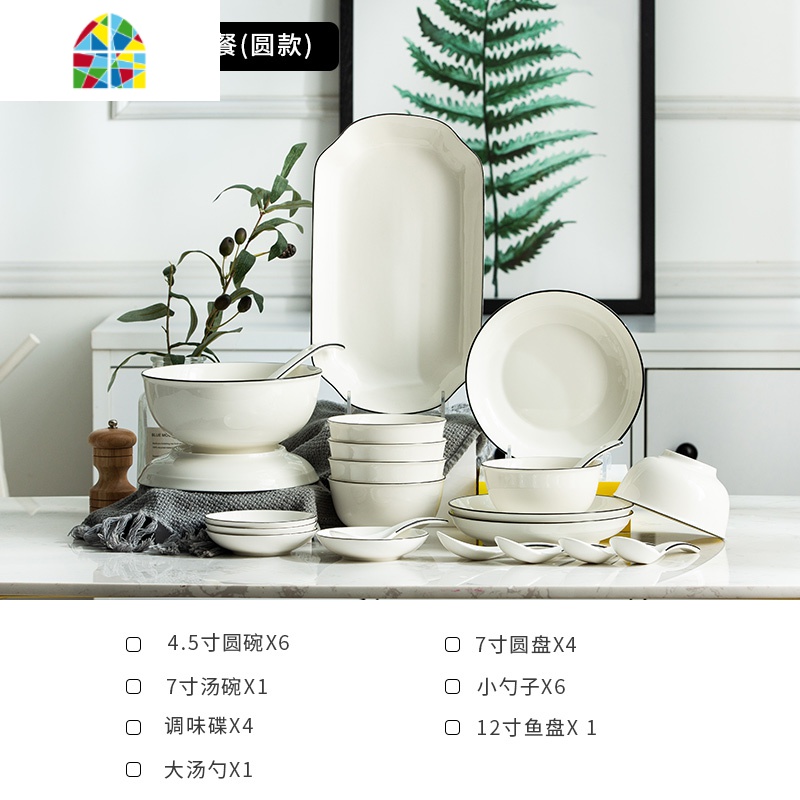 景德镇日式碗碟套装北欧陶瓷碗筷盘子家用餐具吃饭小碗单个1至2人 FENGHOU 黑线23件套装(圆款)高清大图