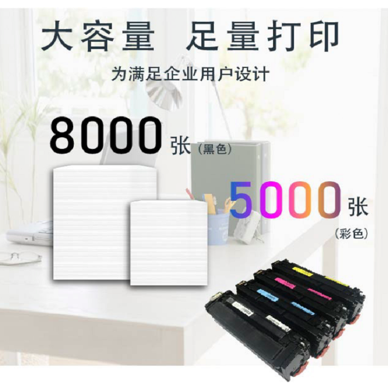 华讯安信翼原装四色硒鼓HC5840(适用HS1680/HM1780系列) 全套硒鼓 品红色HC5843高清大图