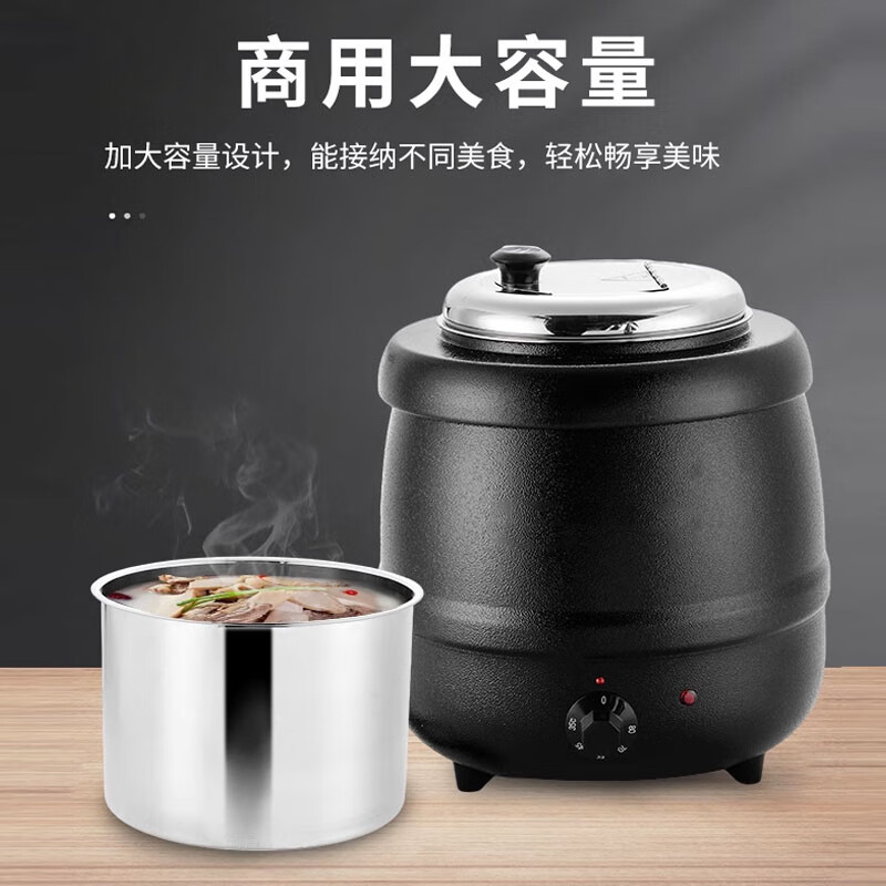 海牌自助餐保温锅电子暖汤煲酒店保温炉10L不锈钢电热汤粥桶餐厅商用10L黑色鼓形(小口盖)高清大图