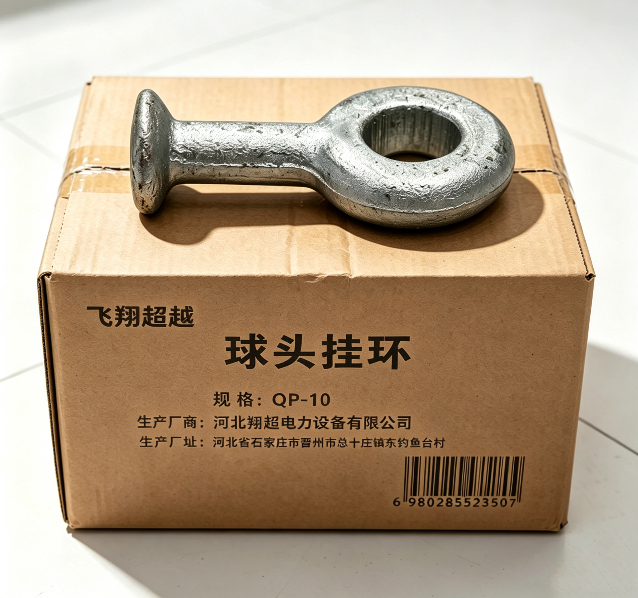 飞翔超越 球头挂环 QP-10 个高清大图