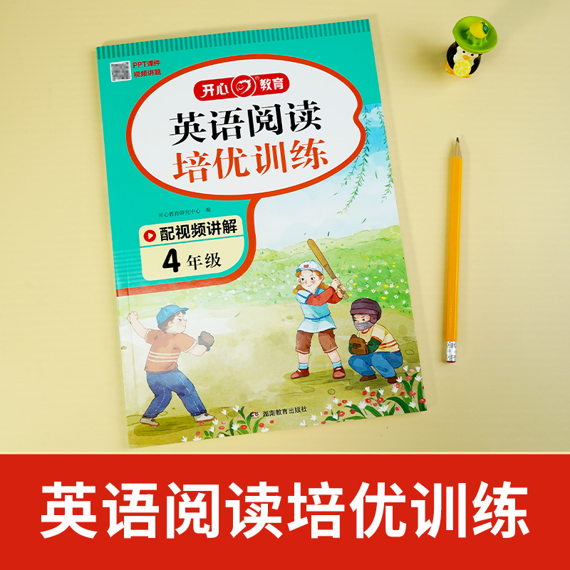语文+数学-2本套[全国通用] 小学五年级 [正版]阅读理解专项训练书一年级二年级三四五六年级语文数学英语人教版培优训练高清大图