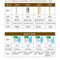 采血针华鸿一次性无菌采血针放血针泻血络拔罐泄血糖仪采血笔