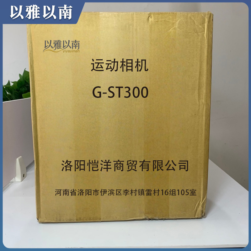 以雅以南 运动相机 G-ST300 台高清大图